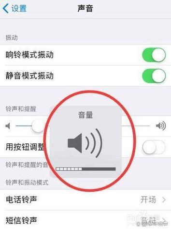 苹果12听筒声音小