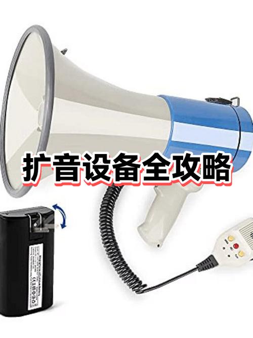 扩音没声音截图3