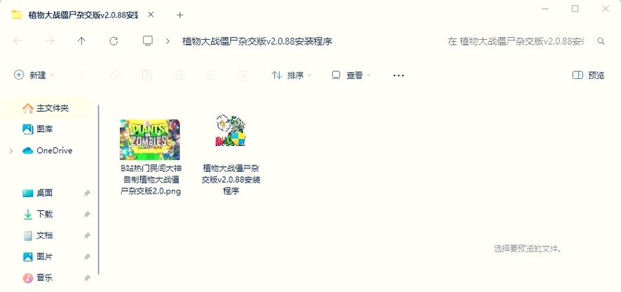 pvz2内置MOD菜单功能菜单