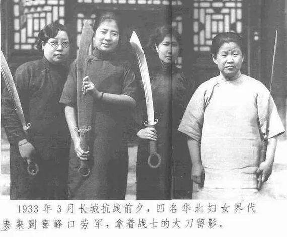 抗日女子大刀队