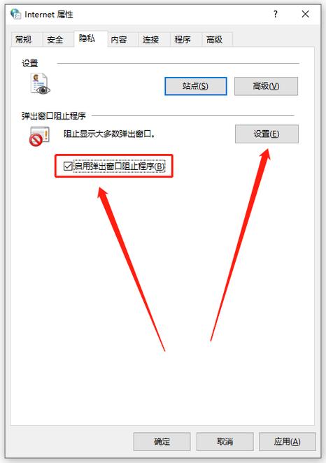 系统弹窗广告怎么去除