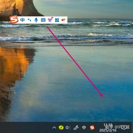 搜狗输入法关闭广告截图3
