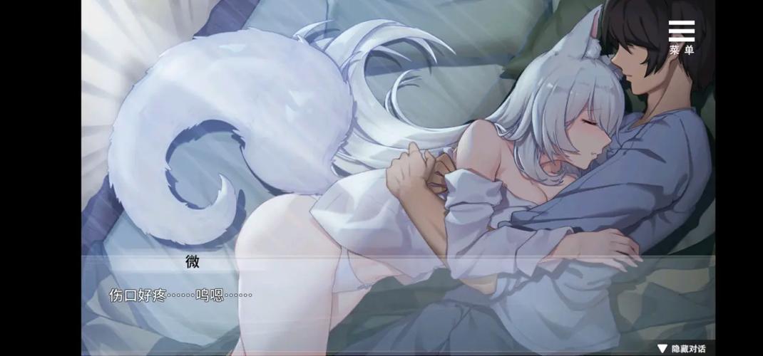 与狐妖薇的同居生活截图2