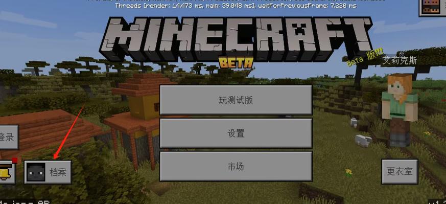 我的世界国际版老版本下载