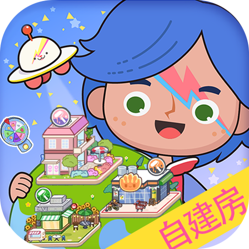 migaworld自建房无广告截图3