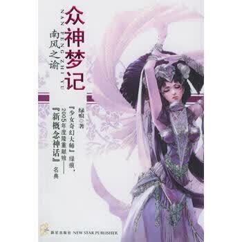 诸神是不是已经死了