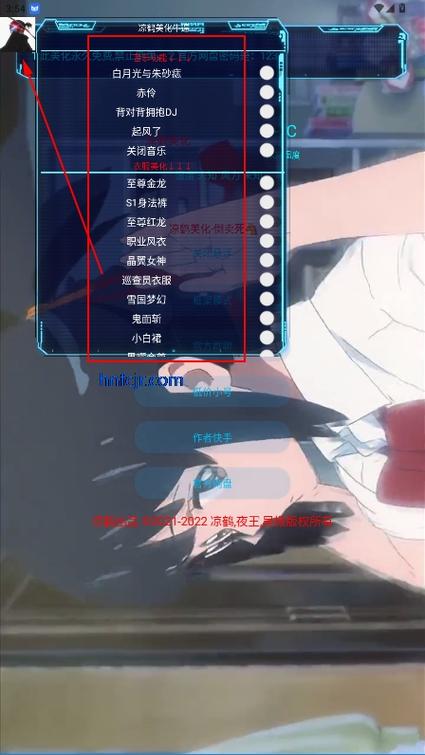 美化包凉鹤美化