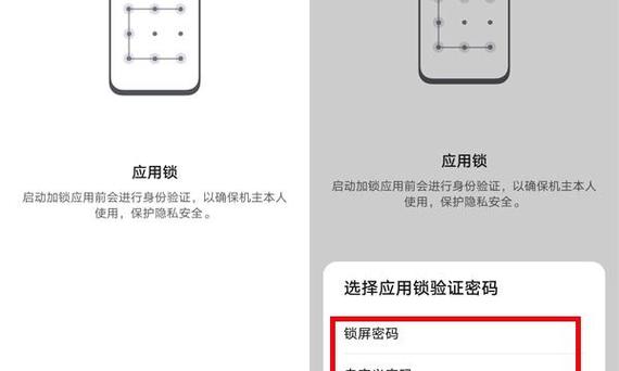 华为应用市场怎么设置密码锁