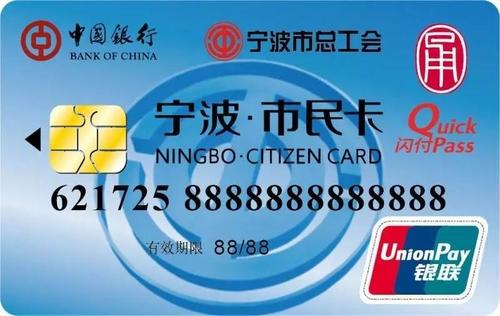 宁波市民卡官网入口