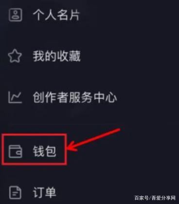 如何删除抖音充值记录