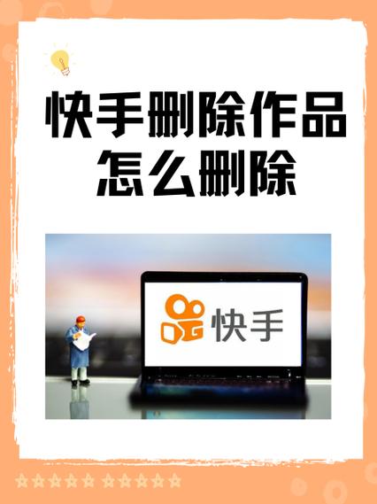 别人作品的删除方法截图2