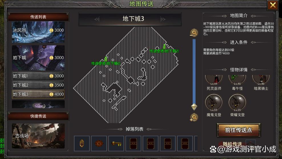 奇迹mu最快练级路线截图3
