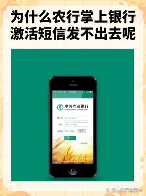 农行掌银激活反复短信截图2