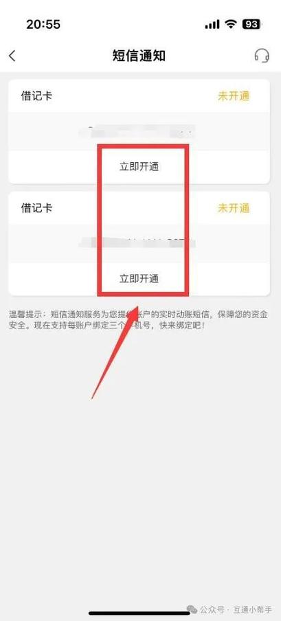 农行掌银激活反复短信截图3