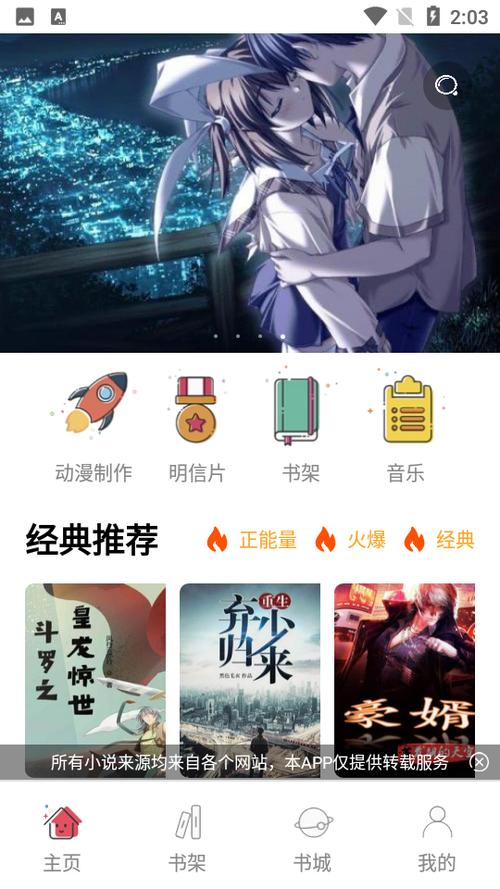 品漫app永久vip无广告截图1