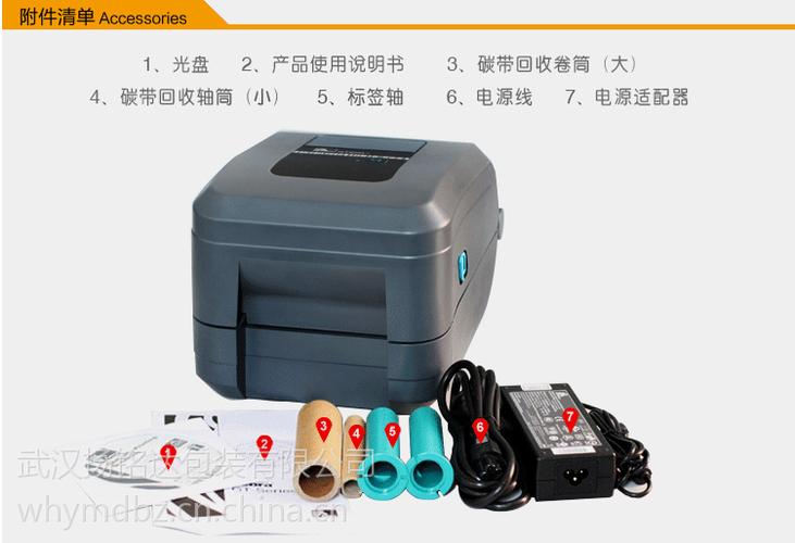 斑马gt820驱动
