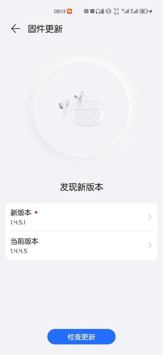 小米蓝牙耳机固件升级