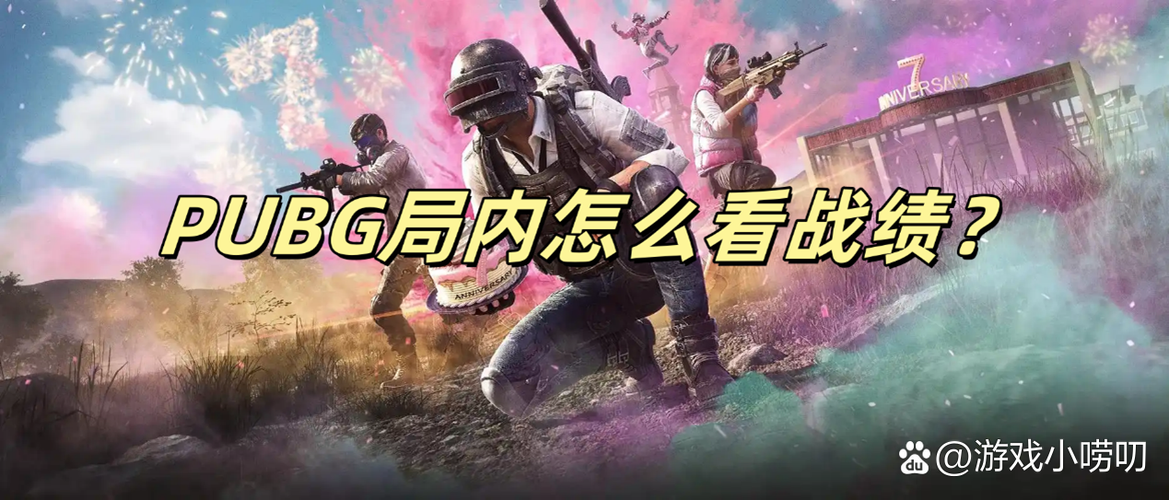 绝地求生视频都保存在哪里