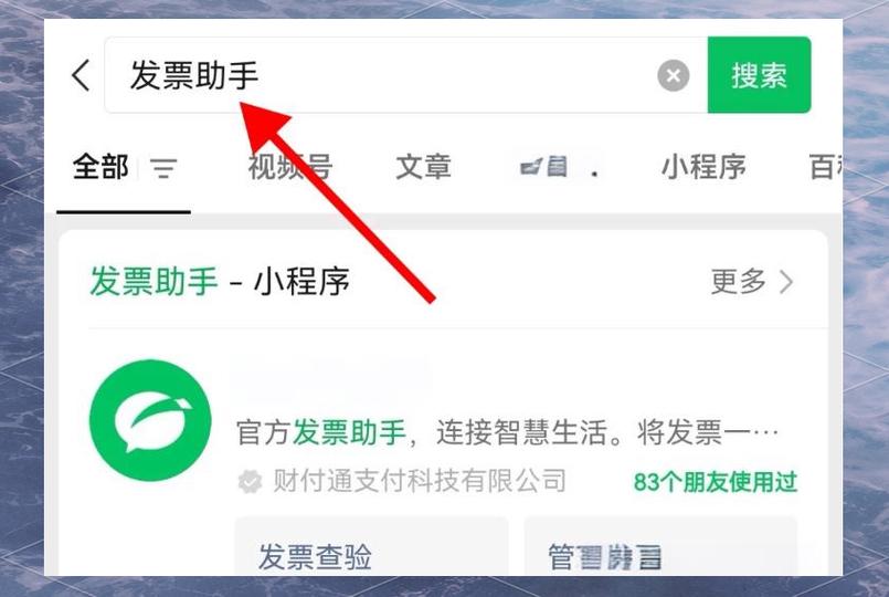 微信怎么交路边停车费