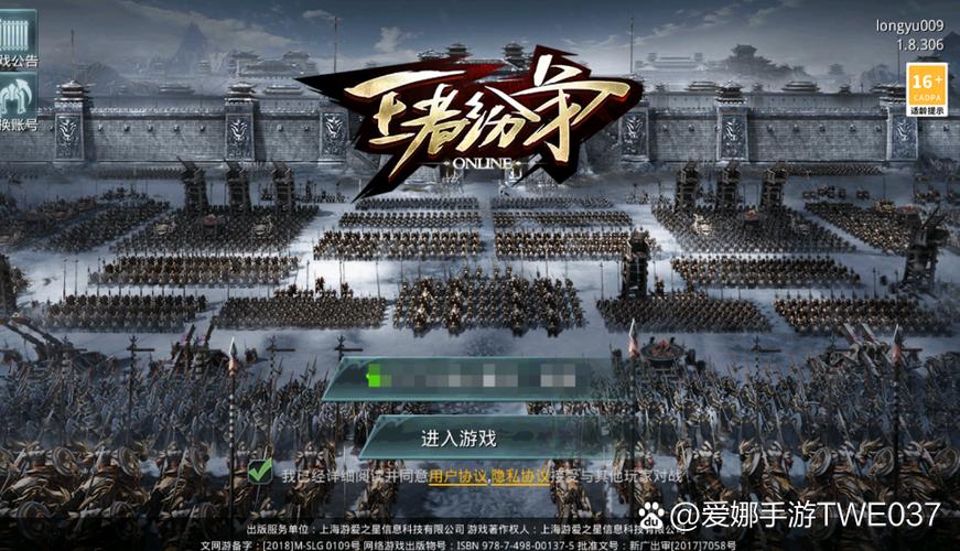 王者纷争攻略 王者纷争攻略