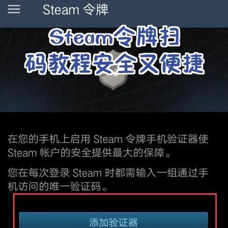 Steam令牌解除常见问题