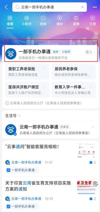 社保在哪里办
