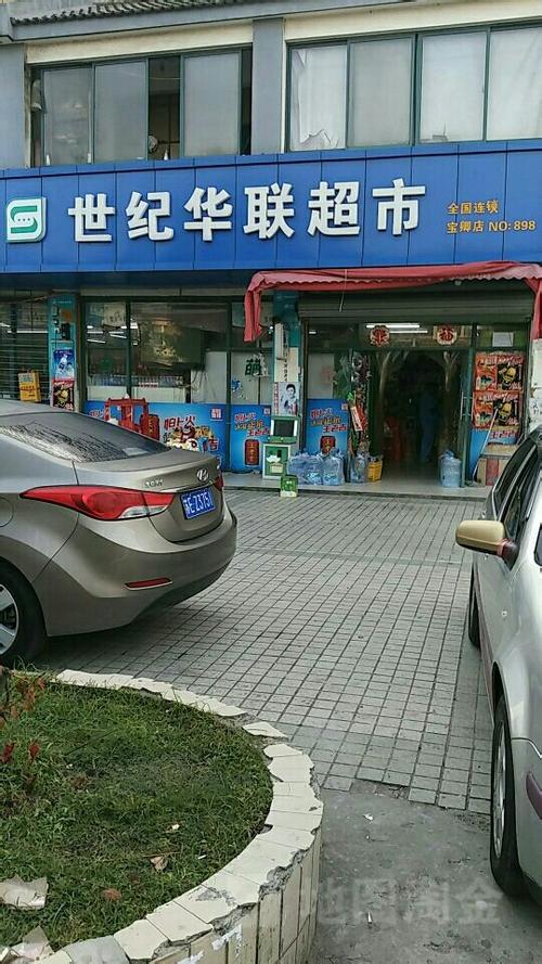 连锁超市截图1
