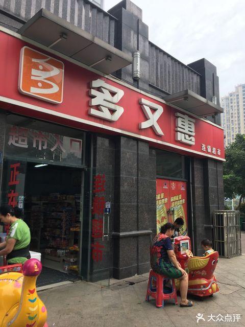 连锁超市截图2