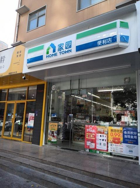 连锁超市截图3