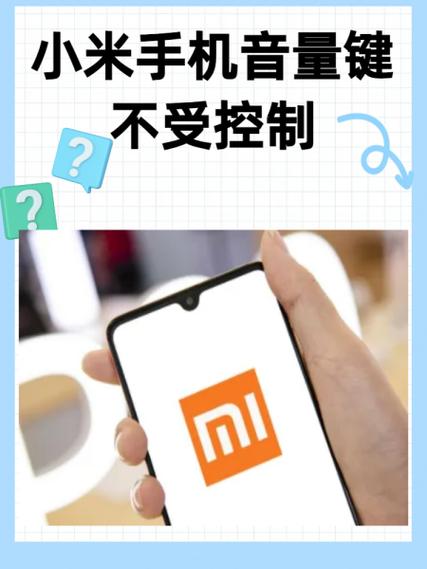 小米air2音量调节