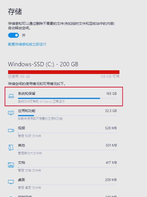 怎么关闭存储空间不足提醒截图3