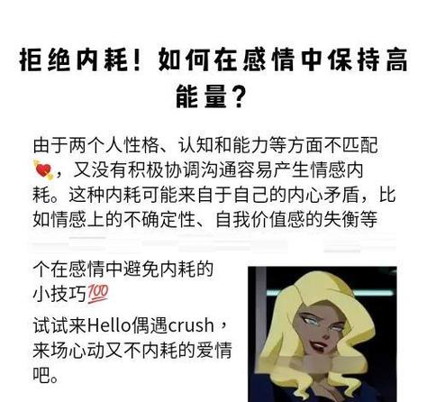 一段感情内耗太严重怎么办截图2