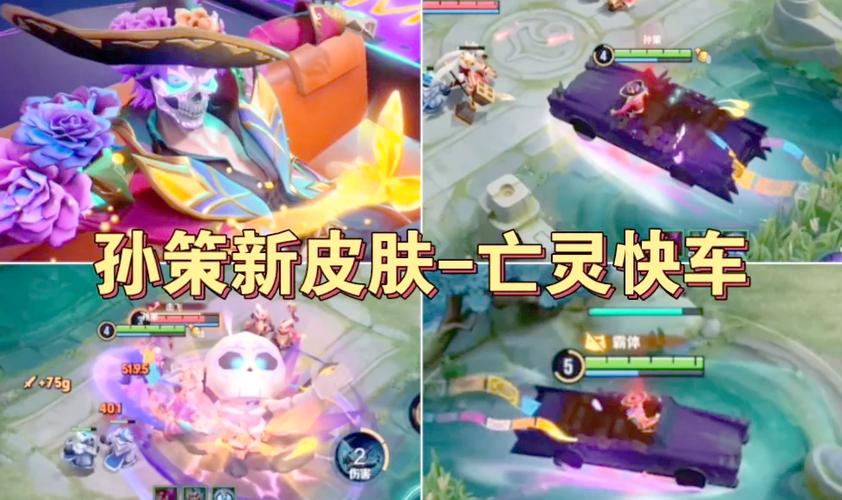 王者皮肤换皮肤