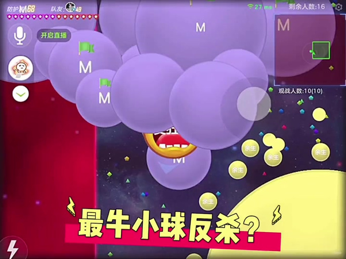 球球大作战名字颜色紫色