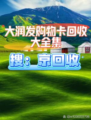 购物卡会不会过期截图3