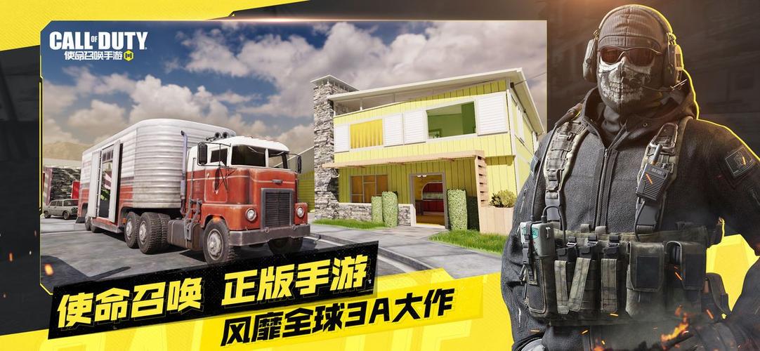使命召唤手游画质助手120帧截图2