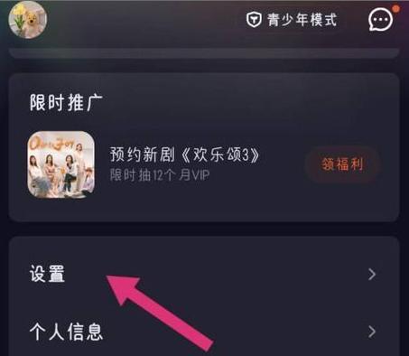 腾讯视频播放历史怎么清除
