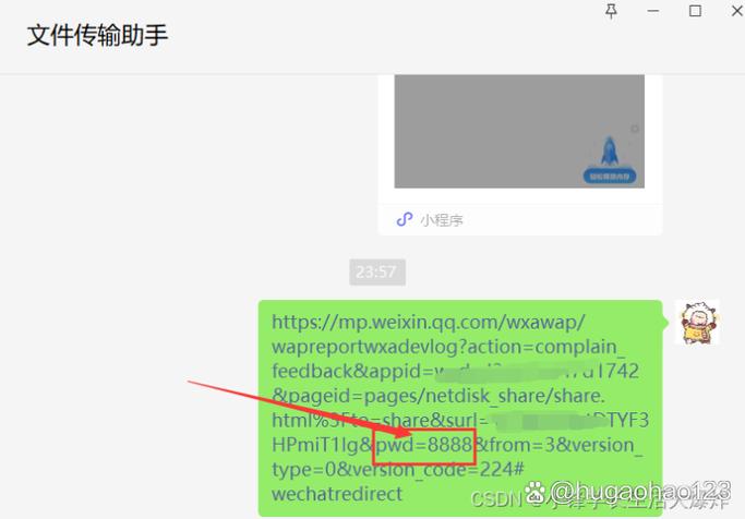 百度网盘链接提取