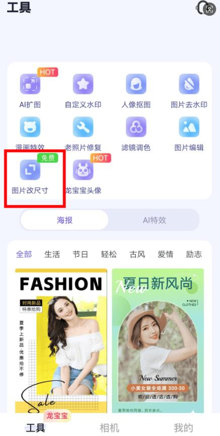 手机怎么把照片变小尺寸