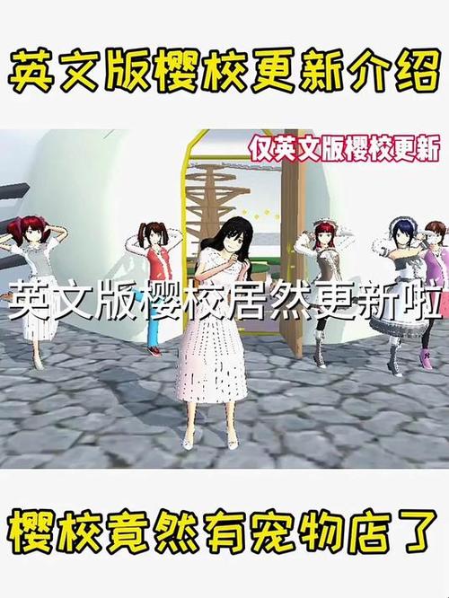 樱花校园2023最新版下载英文截图3