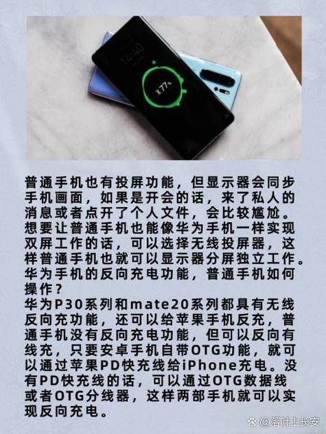 mate20pro怎么反向充电