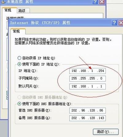 本地ip与飞秋IP不一致