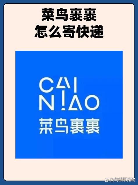菜鸟裹裹一次寄很多个截图2