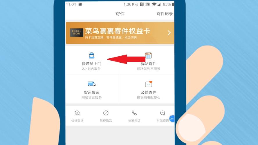菜鸟裹裹一次寄很多个截图3