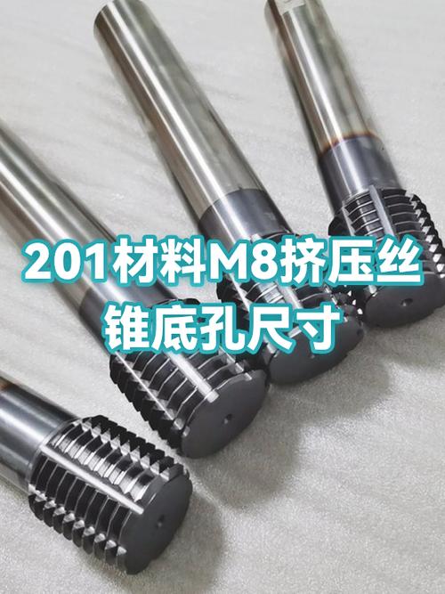 m8丝攻底孔多大截图2