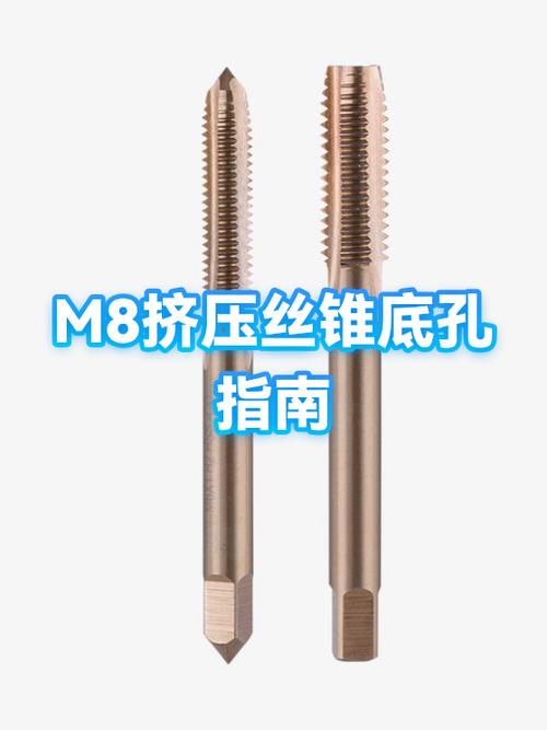 m8丝攻底孔多大截图3