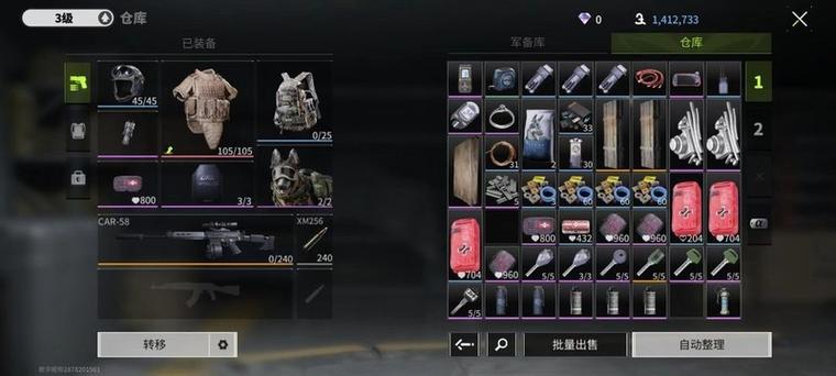 萤火突击安装包截图2