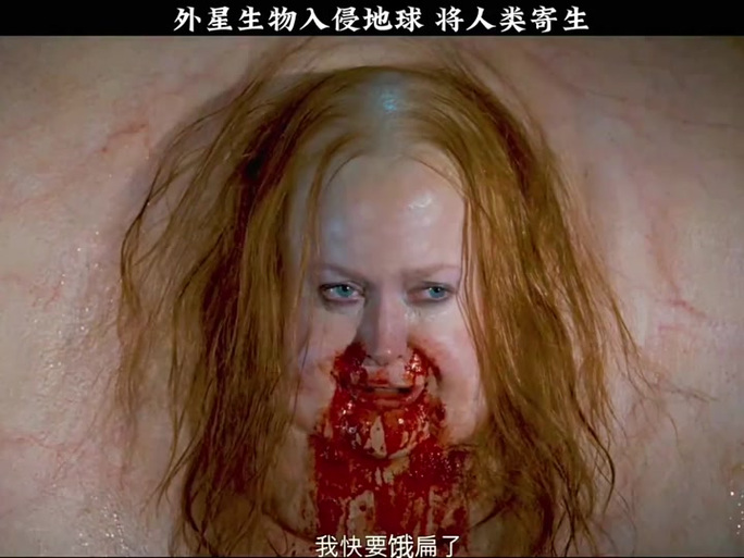 外星生物附身女生