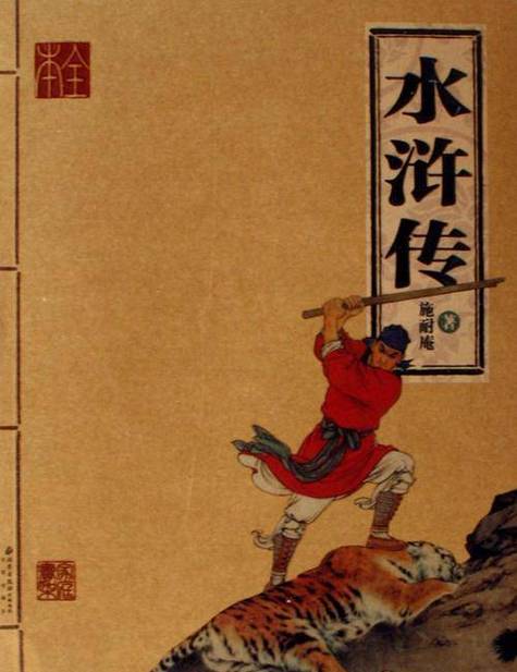 水浒:最强龙虎悍将截图3