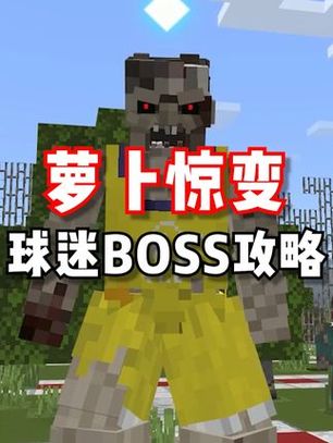 我的世界模组惊变100天